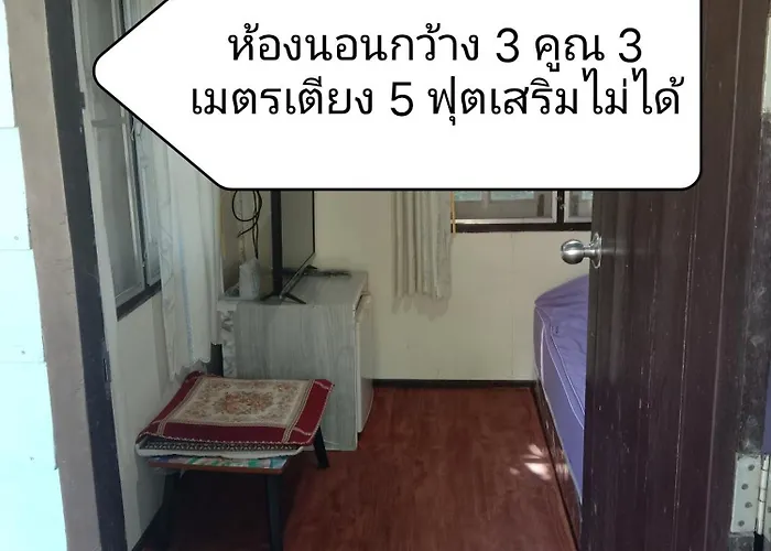 บ้านไอหมอกสวนผึ้ง บ้านพัก สวนผึ้ง