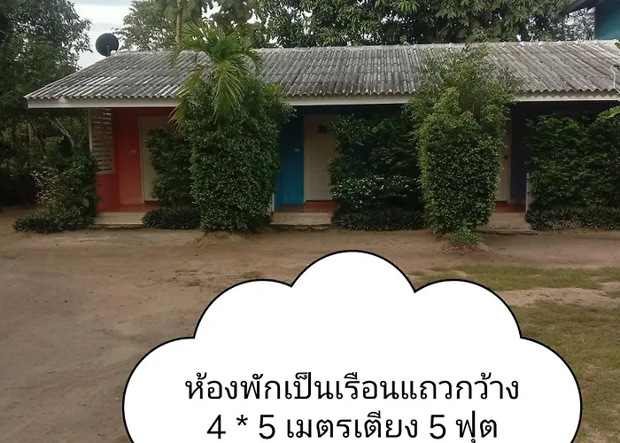 บ้านไอหมอกสวนผึ้ง