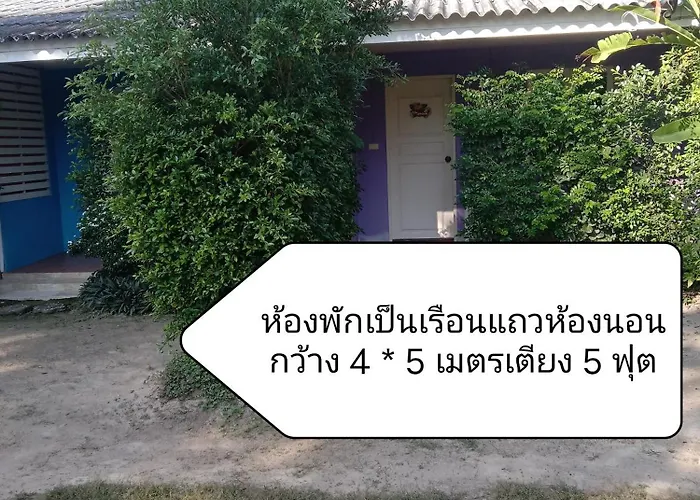 บ้านไอหมอกสวนผึ้ง บ้านพัก สวนผึ้ง