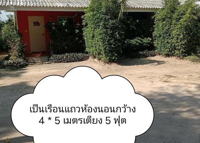 บ้านพัก บ้านไอหมอกสวนผึ้ง 4*