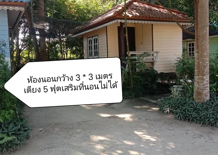 บ้านไอหมอกสวนผึ้ง สวนผึ้ง